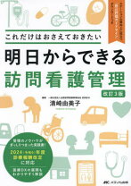 楽天市場】訪問看護日誌の通販 