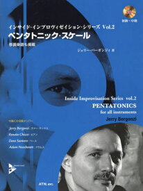 ペンタトニック・スケール[本/雑誌] (インサイド・インプロヴィゼイション・) / ジェリー.バーガンジ