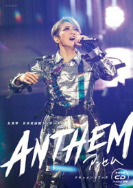宝塚歌劇団星組 礼真琴 日本武道館コンサート『ANTHEM-アンセム-』 ドキュメントブック[本/雑誌] CD付き (タカラヅカMOOK) / 宝塚クリエイティブアーツ