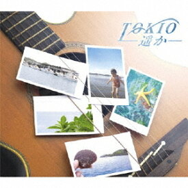 -遥か-[CD] / TOKIO