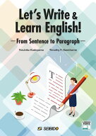 【4月下旬入荷分】 Let’s Write & Learn English! 基礎から始める英語ライティング -単文からパラグラフ…