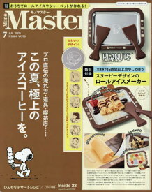 MonoMaster (モノマスター)[本/雑誌] 2025年7月号 【付録】 スヌーピーデザインのロールアイスメーカー / 宝島社