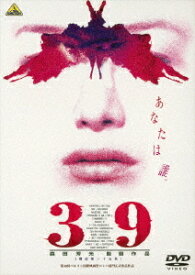 39 刑法第三十九条[DVD] / 邦画