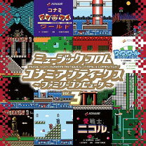 楽天市場】コナミ ワイワイワールド2 sos！！パセリ城の通販 