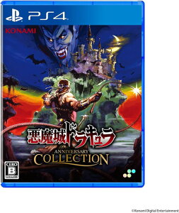 ゲーム 悪魔城ドラキュラ」の人気商品一覧・価格比較 - 価格.com