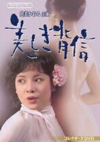 楽天市場】由美かおる ポスターの通販 