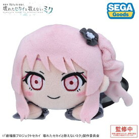 【セガ フェイブ】「劇場版 プロジェクトセカイ 壊れたセカイと歌えないミク」 寝そべり ぬいぐるみ ”暁山瑞希”【2025年10月発売】[グッズ]