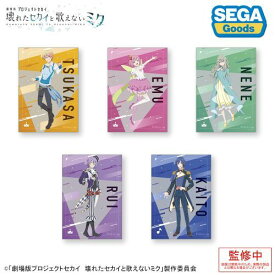【セガ フェイブ】「劇場版 プロジェクトセカイ 壊れたセカイと歌えないミク」 A3 クリアポスター ワンダーランズ×ショウタイム BOX【2025年10月発売】[グッズ]