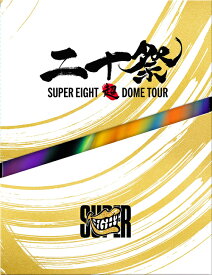 超DOME TOUR 二十祭[Blu-ray] [初回限定盤] / SUPER EIGHT