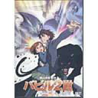 バビル2世[DVD] Vol.6 / アニメ