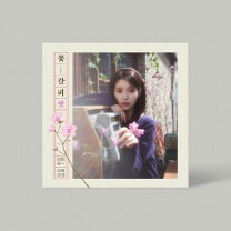 楽天市場】iu アルバム 花しおり2の通販