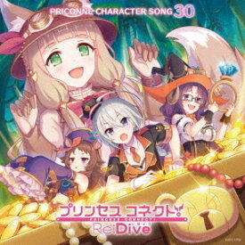 プリンセスコネクト! Re:Dive PRICONNE CHARACTER SONG[CD] 30 / マホ (CV: 内田真礼)、トモ (CV: 茅原実里)、ナナカ (CV: 佳村はるか)、リン (CV: 小岩井ことり)