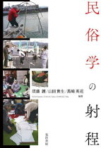 楽天市場】歴史言語学の射程の通販