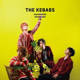 幸せにしてくれいーぴー[CD] [CD+Blu-ray] / THE KEBABS