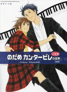 �̂��߃J���^�[�r���̐��E �㋉�� ������[�{/�G��] (�s�A�m�E�\��) / �V���R�[�~���[�W�b�N