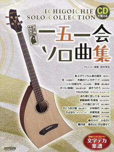 y ܈\ȏW[{/G] (CDŊo) / c琶