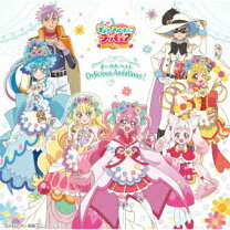 楽天市場】魔法つかいプリキュア! ボーカルベストアルバム 手のひらの 魔法つかいプリキュアボーカルベスト未開封品