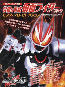 �ߘa&�������ʃ��C�_�[�V���[�Y�s�A�m�E�\[�{/�G��] (�y�����o�C�G�����p) / �h���~�y���o�Ŏ�