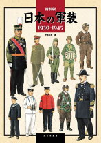 楽天市場】旧 日本 軍 軍服の通販