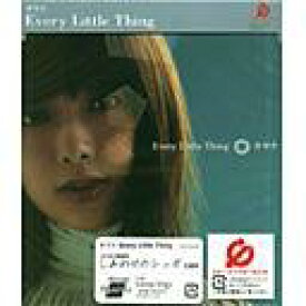 楽天市場 Every Little Thing キヲクの通販
