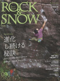 ROCK&SNOW 96[本/雑誌] (別冊山と渓谷) / 山と溪谷社