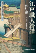 楽天市場】時代小説 おすすめ 江戸の通販