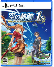 空の軌跡 the 1st[PS5] [通常版] / ゲーム