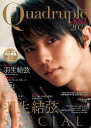 【7月上中旬入荷分】 Quadruple Axel (クワドラプル アクセル)[本/雑誌] (別冊山と渓谷) (単行本・ムック) / 山と溪谷社
