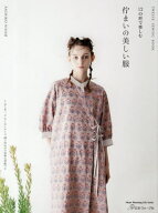 12の形で楽しむ 佇まいの美しい服[本/雑誌] (Heart Warming Life S) / SACHIKONI