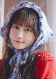 小倉唯 ゆいとぴあ[本/雑誌] (単行本・ムック) / 山本絢子