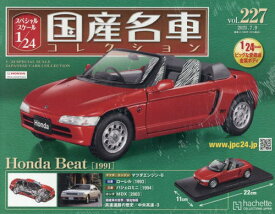 スペシャルスケール1/24国産名車コレクション[本/雑誌] 2025年7月9日号 (雑誌) / アシェット・コレクションズ・ジャパン