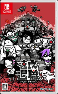 UސE[Nintendo Switch] / Q[