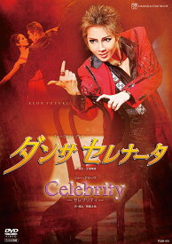 ダンサセレナータ/Celebrity[DVD] / 宝塚歌劇団