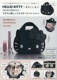 HELLO KITTY × BRILMY ハローキティ ブリルミー 中身が見えて時短がかなう ズボラに優しいコスメポーチBOOK[本/雑誌] [黒 BLACK ver.] (宝島社ブランドムック) (単行本・ムック) / 宝島社