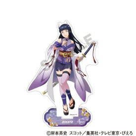【クラックス】NARUTO -ナルト- 疾風伝 アクリルスタンド 日向ヒナタ 鬼【2025年9月発売】[グッズ]
