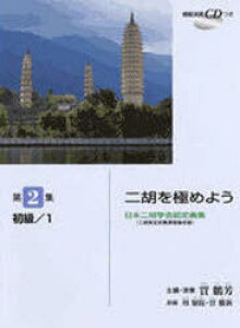 y ӂɂ߂悤 2  / {ӊwFȏW[{/G] (yE{) /  QF  sR 