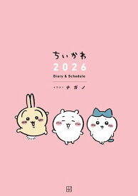 ちいかわ 2026 Diary&Sche[本/雑誌] (単行本・ムック) / ナガノ
