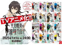 楽天市場】天久鷹央の推理カルテ セットの通販