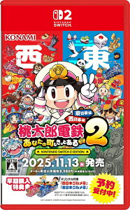 YdS2 `Ȃ̒ Ƃ` Nintendo Switch 2 Edition {ҁ{{[Nintendo Switch 2] / Q[
