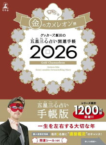 2026 ܐOS肢J^蒠 ̃JI[{/G] (蒠) / Qb^[Yѓc