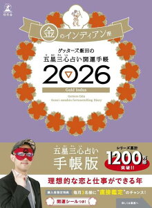 2026 ܐOS肢J^蒠 ̃CfBA[{/G] (蒠) / Qb^[Yѓc