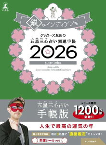 Qb^[YѓčܐOS肢J^蒠[{/G] 2026 ̃CfBA (蒠) / Qb^[Yѓc