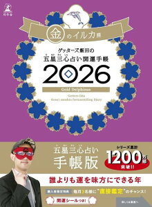 2026 ܐOS肢J^蒠 ̃CJ[{/G] (蒠) / Qb^[Yѓc