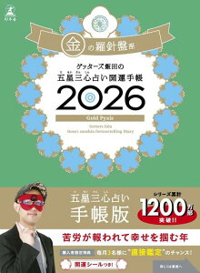 2026 ܐOS肢J^蒠 ̗j[{/G] (蒠) / Qb^[Yѓc