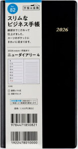 X 蒠 j[_CA[ 4 () 蒠 EB[N[ No.82[{/G] 2026N 1n܂ / X