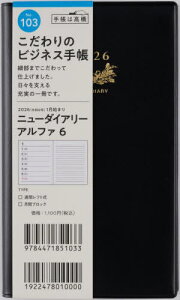 X 蒠 j[_CA[ At@ 6 () 蒠 EB[N[ No.103[{/G] 2026N 1n܂ / X