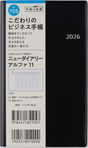 X 蒠 j[_CA[ At@ 11 () 蒠 EB[N[ No.105[{/G] 2026N 1n܂ / X