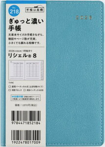 X 蒠 VF(R) 8 (VEu[) A6 EB[N[ No.218[{/G] 2026N 1n܂ / X