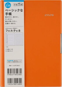 X 蒠 tFe(R) 8 (IW) B6 EB[N[ No.238[{/G] 2026N 1n܂ / X