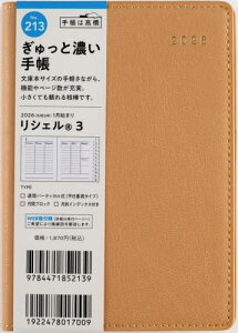 X 蒠 VF(R) 3 (~NL) A6 EB[N[ No.213[{/G] 2026N 1n܂ / X